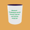 Sarcastic Quotes - The difference between - Image 13